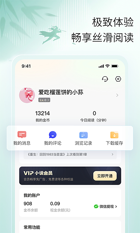 趣读书原版