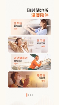 喜马拉雅安卓版图2