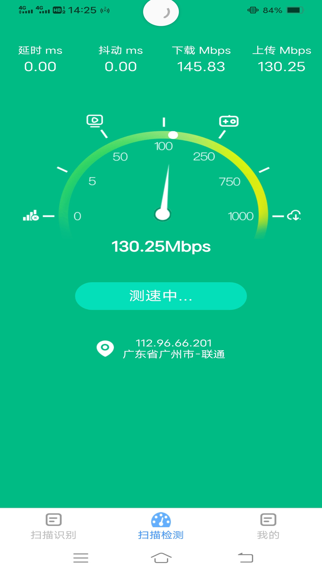 全能测量仪无广告版图2