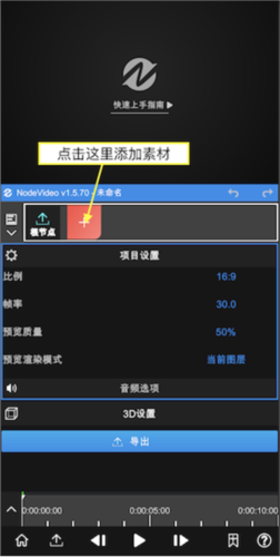 nv视频剪辑官方版图2