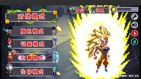 龙珠斗士z像素版