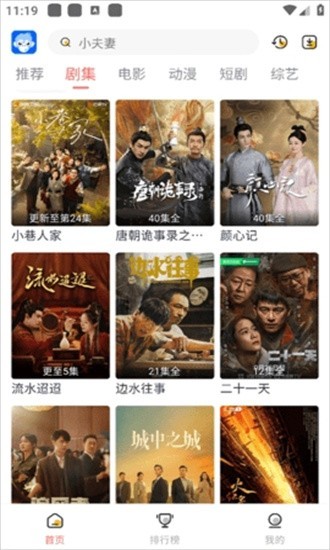猴哥影院安卓版图3