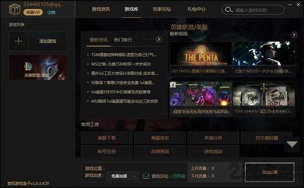 歪玩盒子手机最新版图1