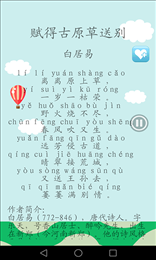分时雨手机版图2