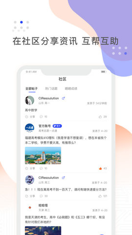 阳光高考信息公开平台直装版图3