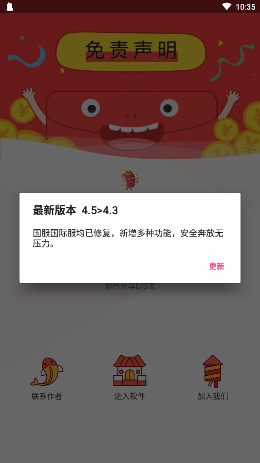 zero和平捍卫者手机免费版图1