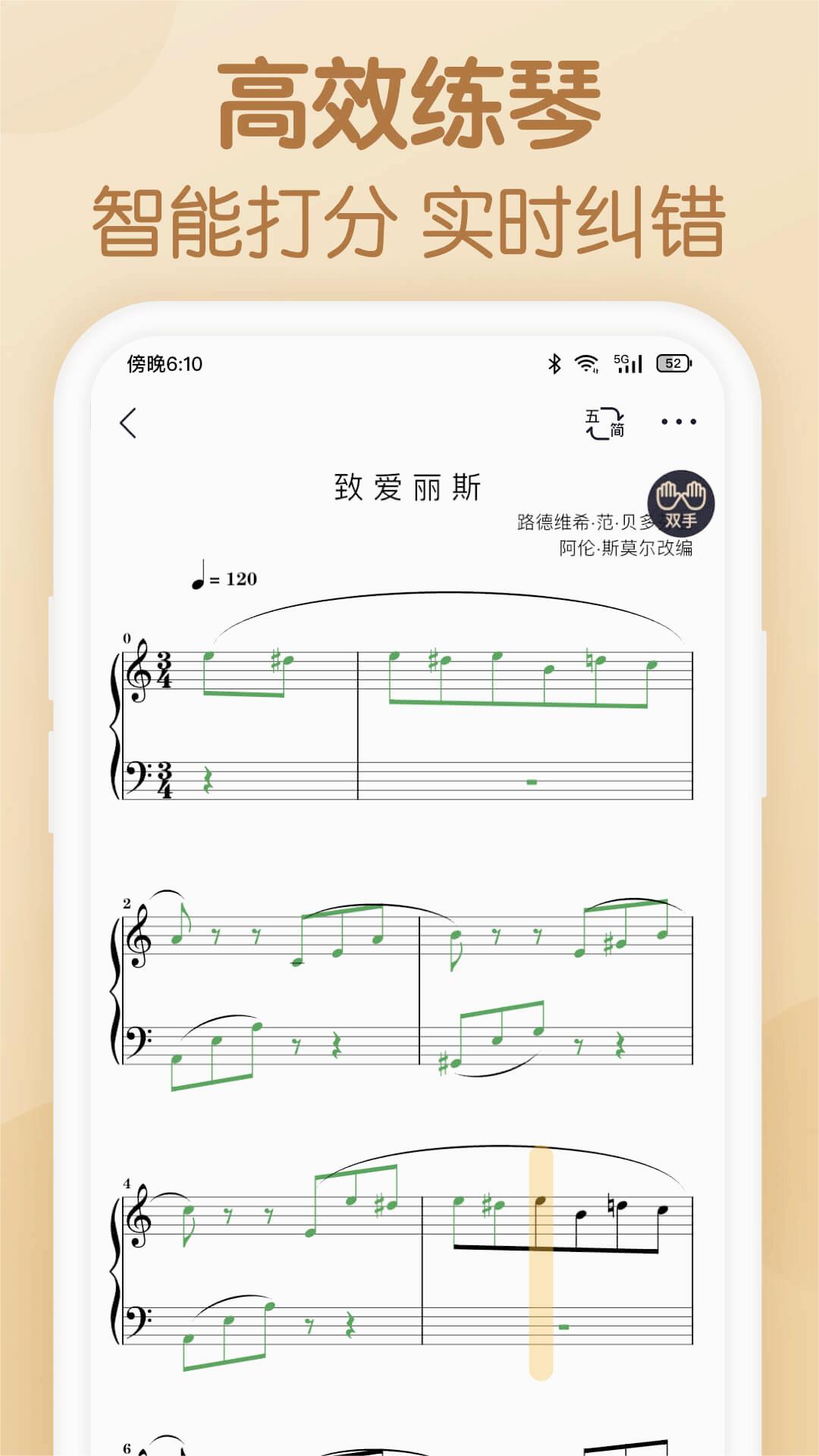 懂音律安卓版图2