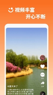乐刷视频通用版图4