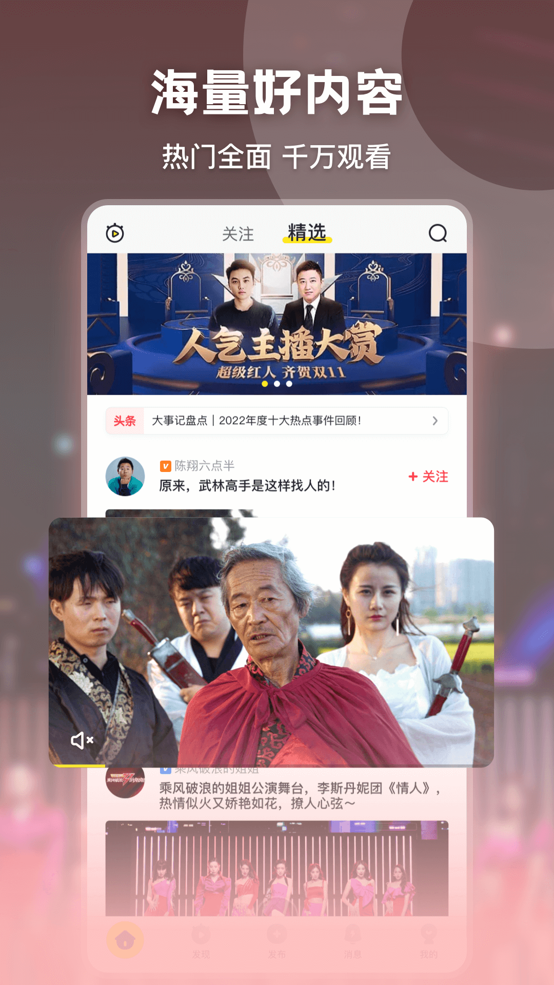 秒拍软件官方版图2
