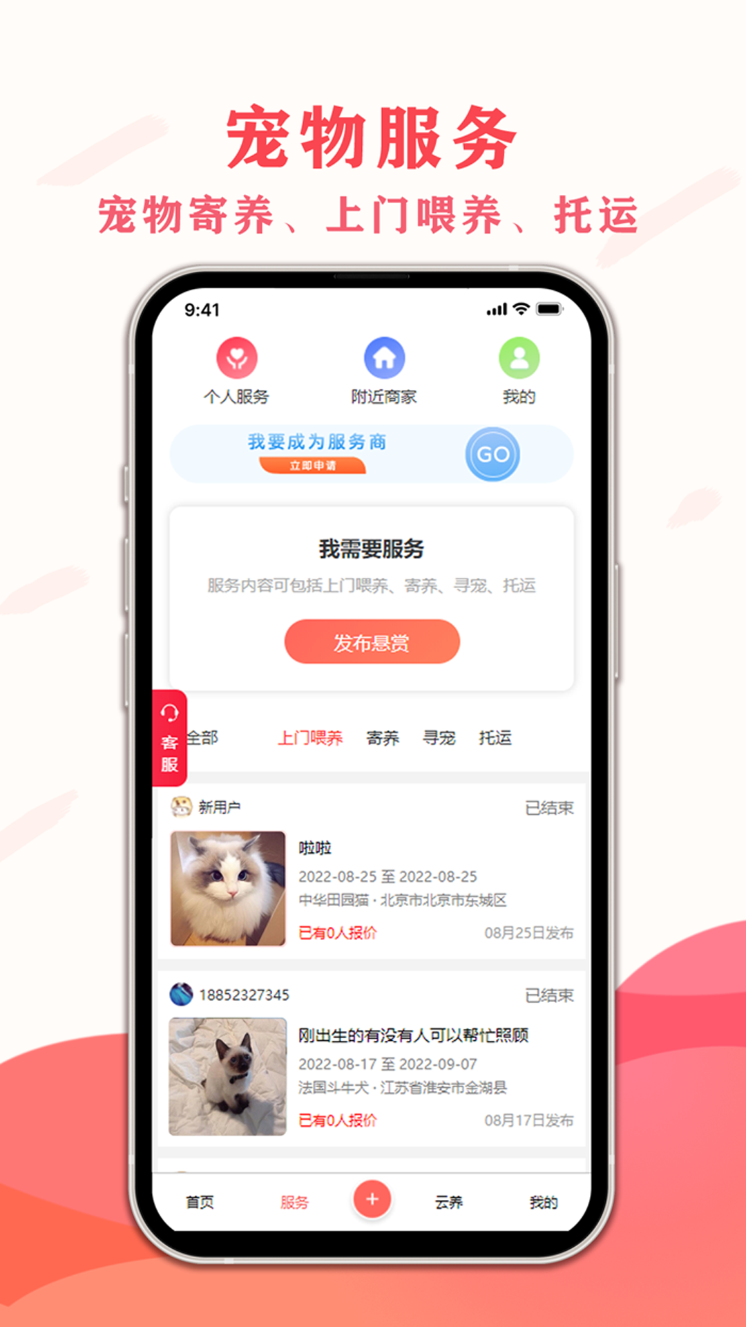宠夫子(4)