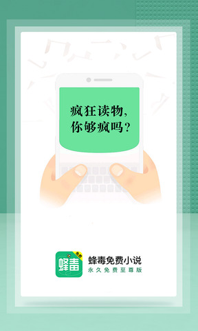蜂毒小说最新免费版图1