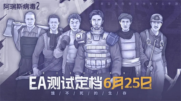 阿瑞斯病毒2mod菜单版1