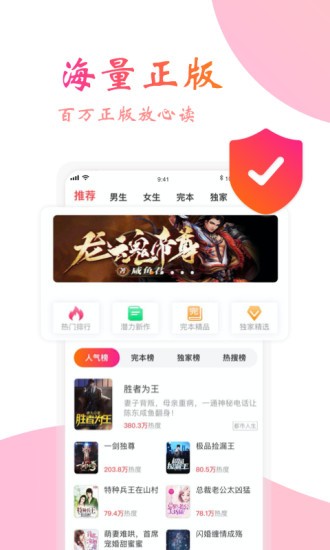 书仙小说最新版图1