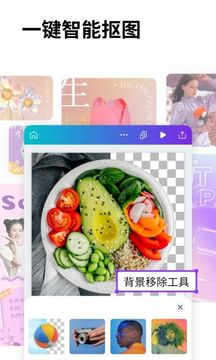 Canva可画官方正版图1