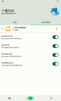 流氓克星免费版图2
