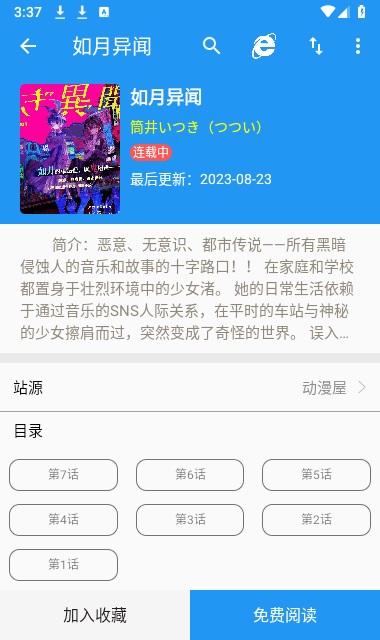 m漫手机免费版图1