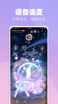 小c语音通用版图2