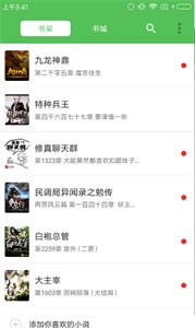 趣读小说最新版图1