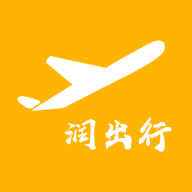 润出行安卓版