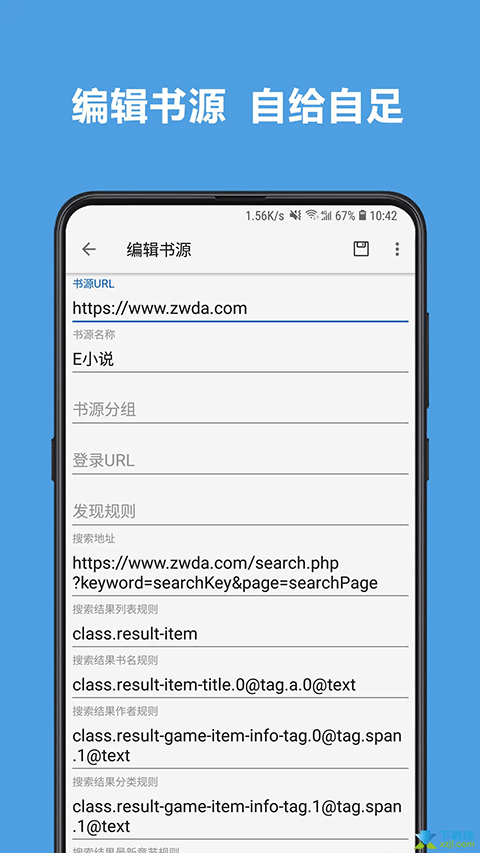 开源阅读本通用版