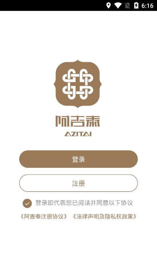 阿吉泰本原版图2