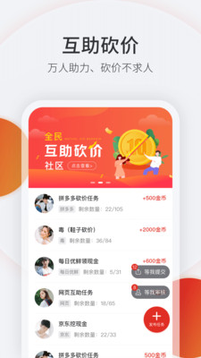 互利帮安卓官方版图4