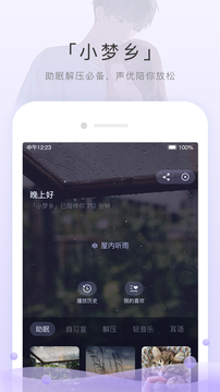 猫耳FM广播剧最新免费版图1