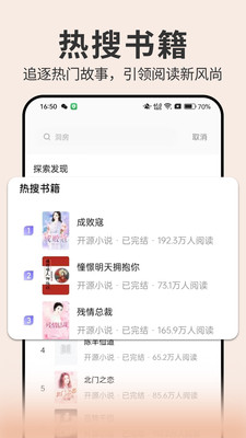 开源小说手机免费版