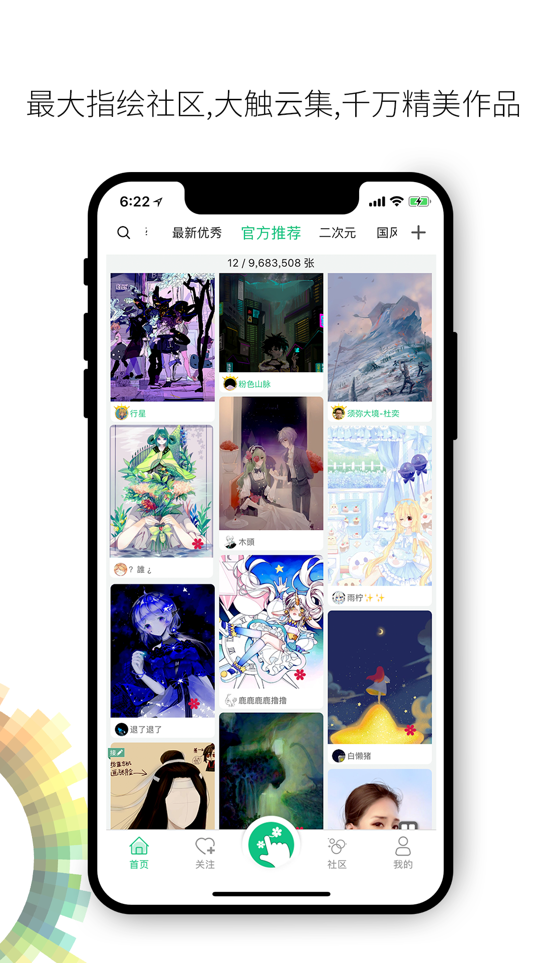 画吧最新版图1