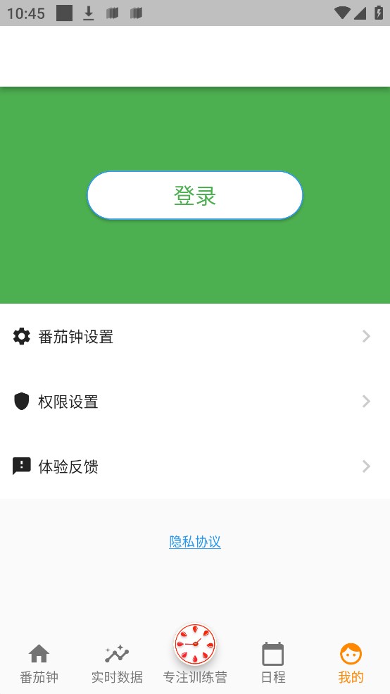 高效时间管理局手机免费版图2