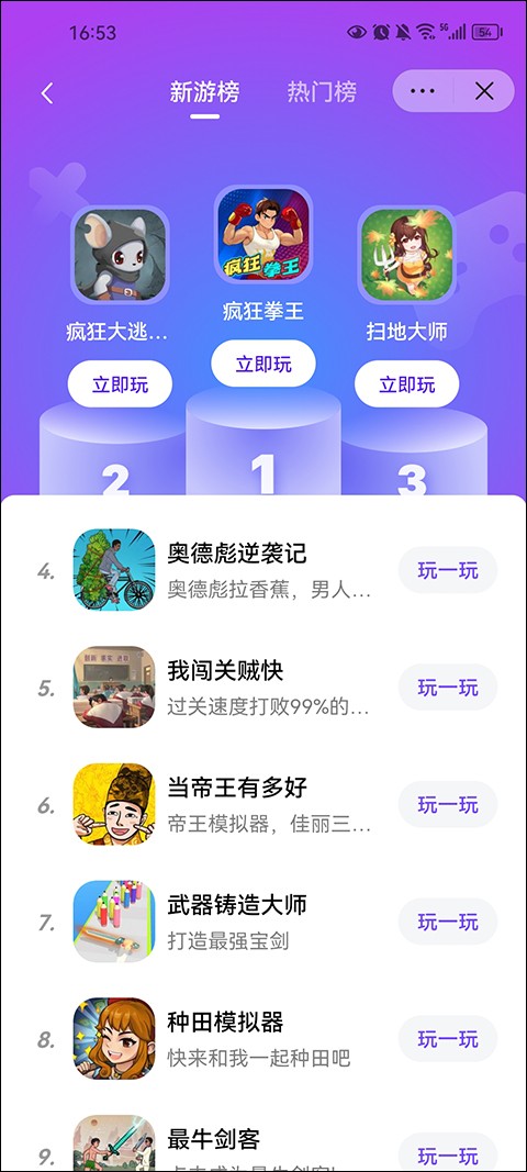 游戏截图