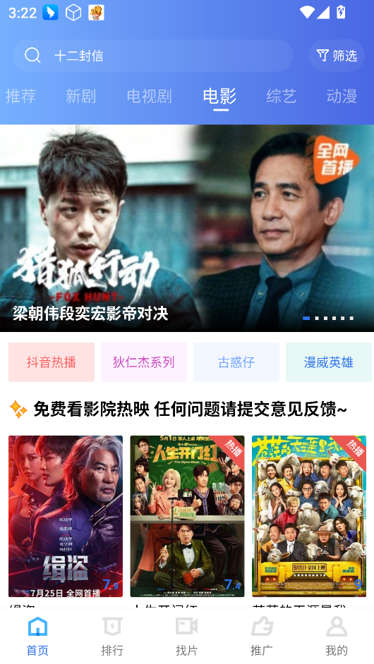星辰影视最新免费版截图4