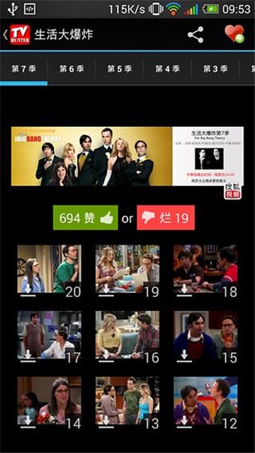 美剧猎人安卓直装版图1