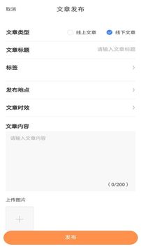 学生宝藏君兼职平台手机最新版图2