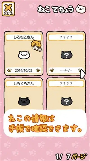 猫咪后院2汉化版本图3