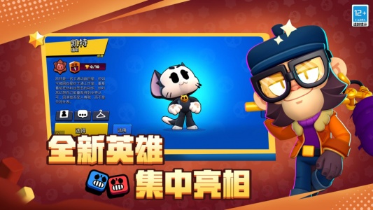 荒野乱斗正版图2