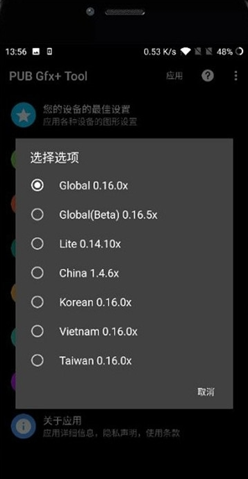 huazytop画质助手免费版图2