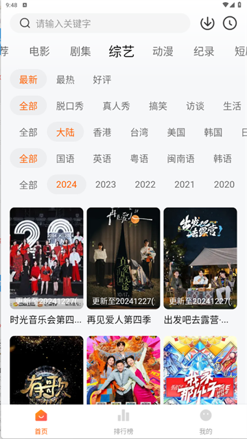 追剧达人无广告手机免费版图5