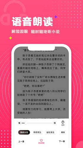 腐竹小说软件正版
