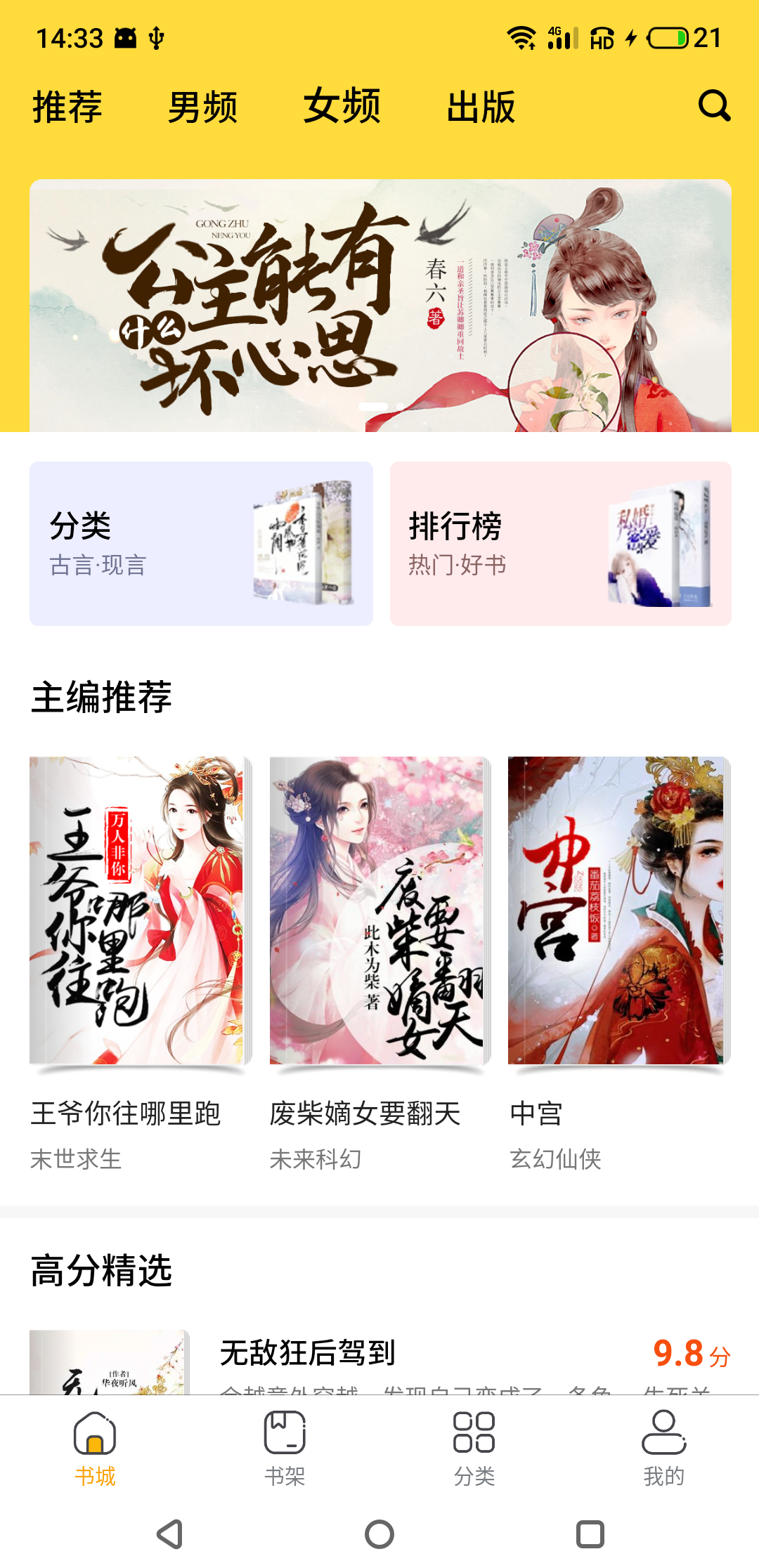 袋熊小说安卓版图4