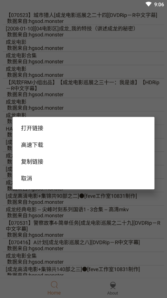 木几搜安卓直装版图3
