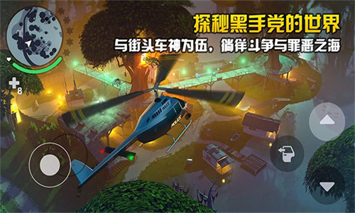 孤胆车神新奥尔良手机版(5)