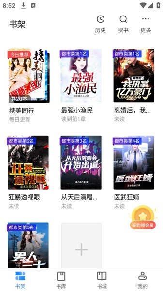 派派小说网最新版