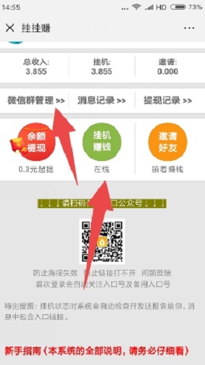 挂挂赚官方版图2