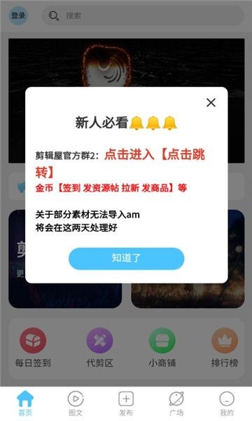 剪辑屋最新版图2