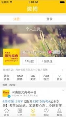 阳光高考网2026图4