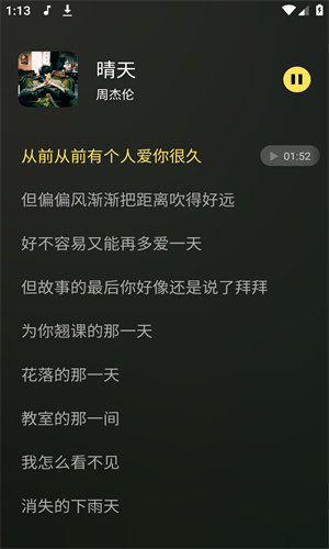 柠乐音乐会员版图2