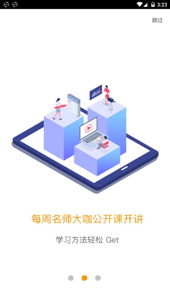 爱多分查询成绩免费原版图3