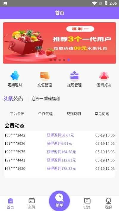 淘金阁红包版图3