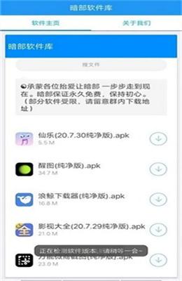 暗部口袋官方版图2